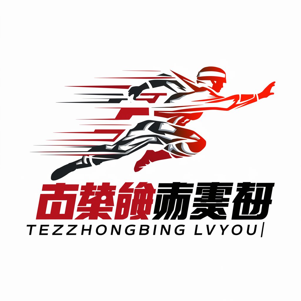 特种兵旅游攻略！(Tezhongbing Lvyou)