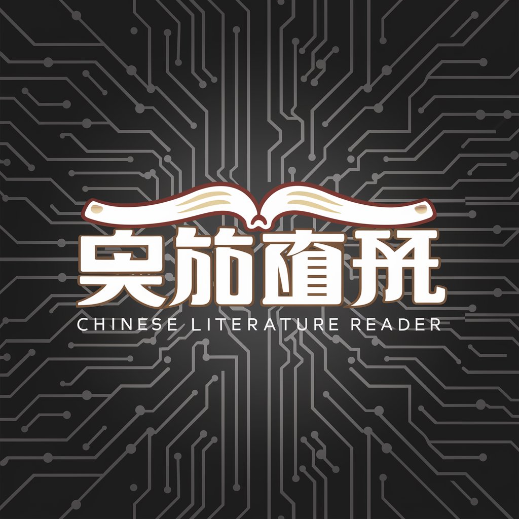 中文文献阅读器