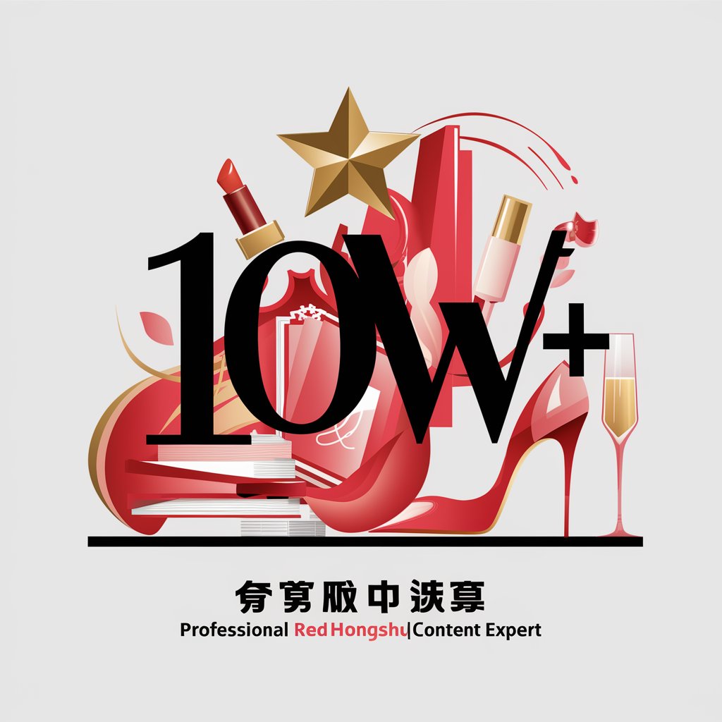 10W+爆款小红书 in GPT Store