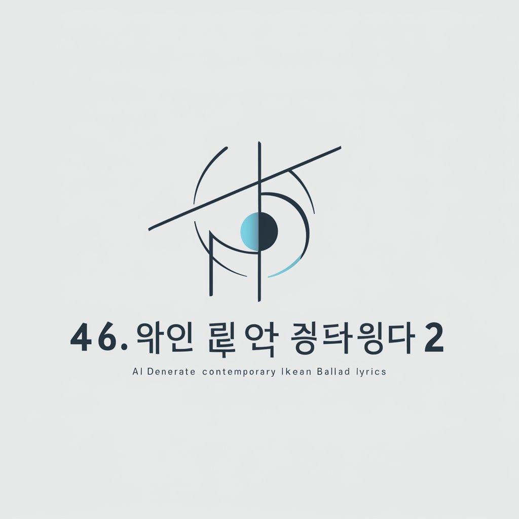 46. 한국어 작사 메이커 2