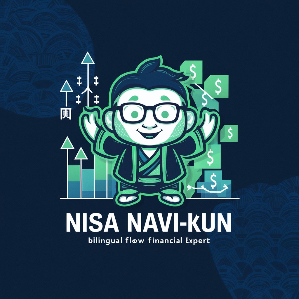 NISA Navi-kun