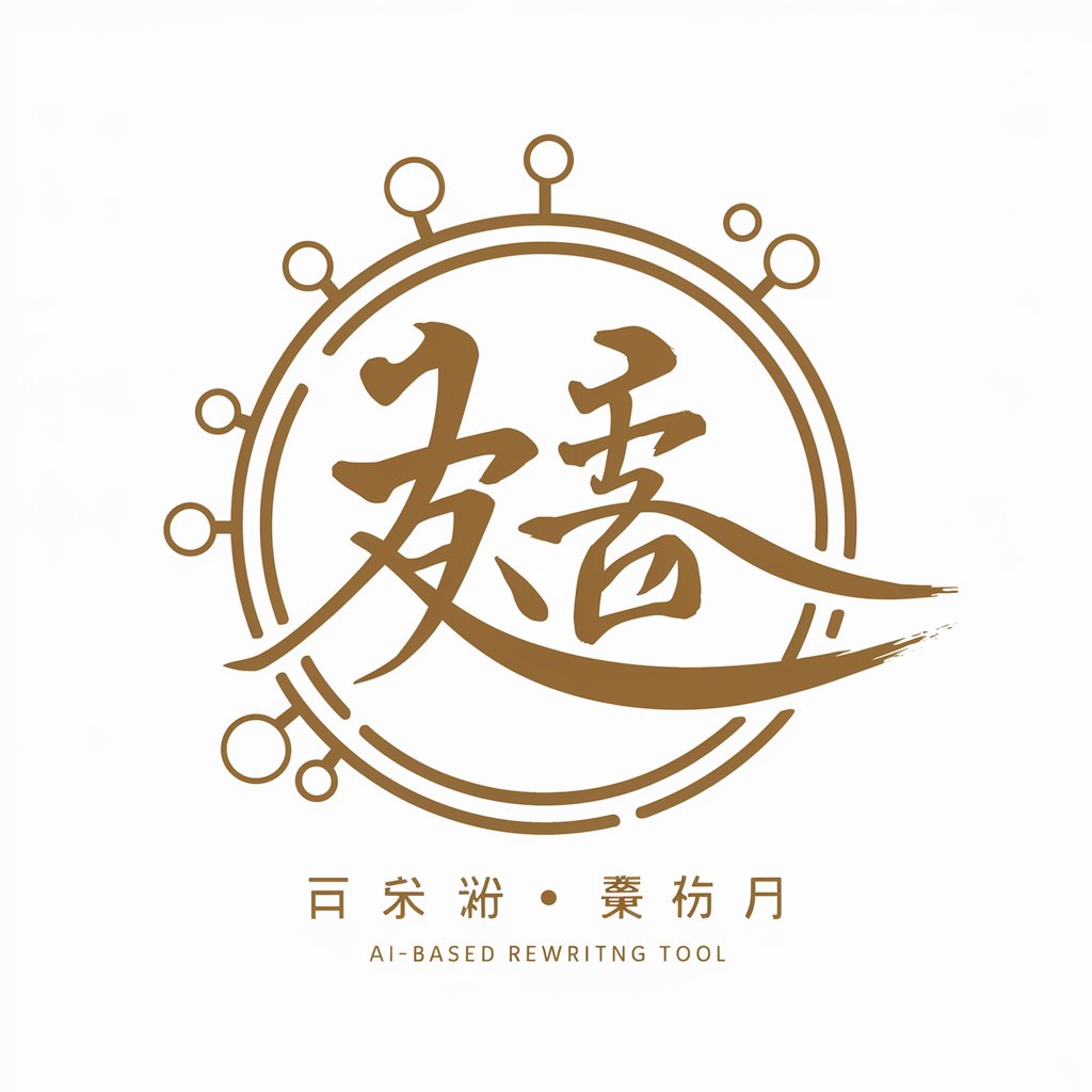 改寫(中文有改良)