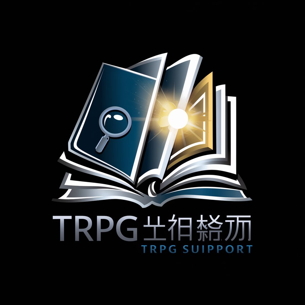 TRPGシナリオサポート