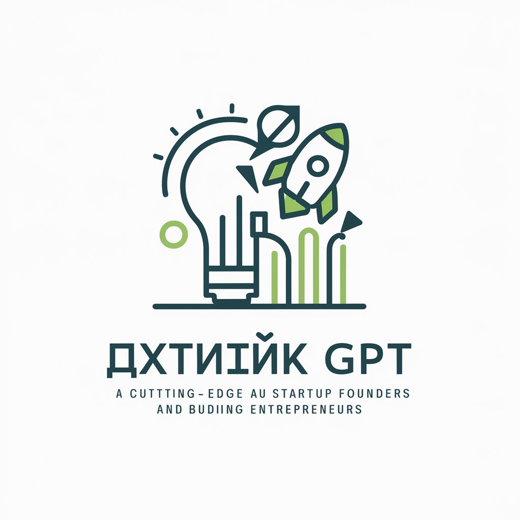 스타트업 GPT in GPT Store