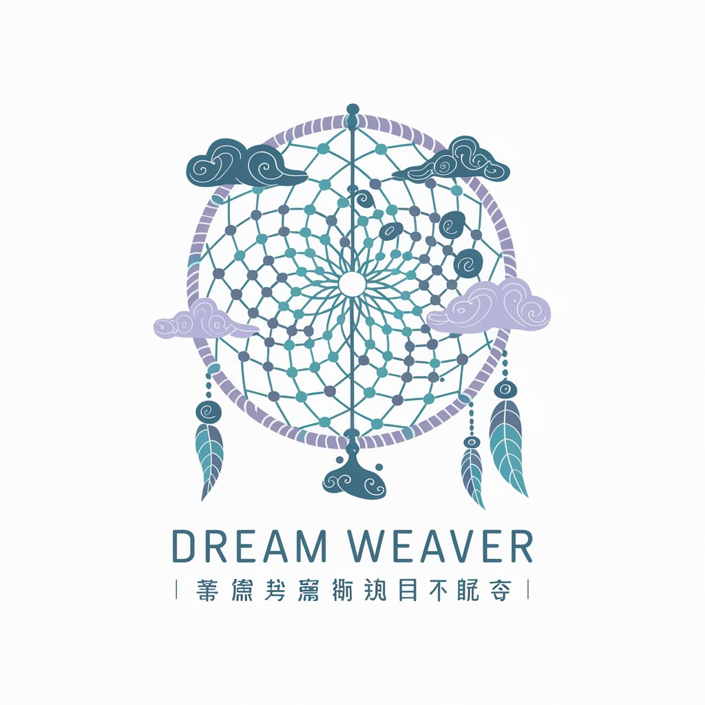 穿云解梦 | Dream Weaver | 夢の綺紡師 | ประเทศมอง |