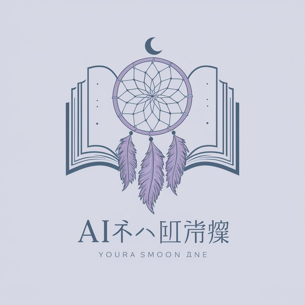 AI夢博士