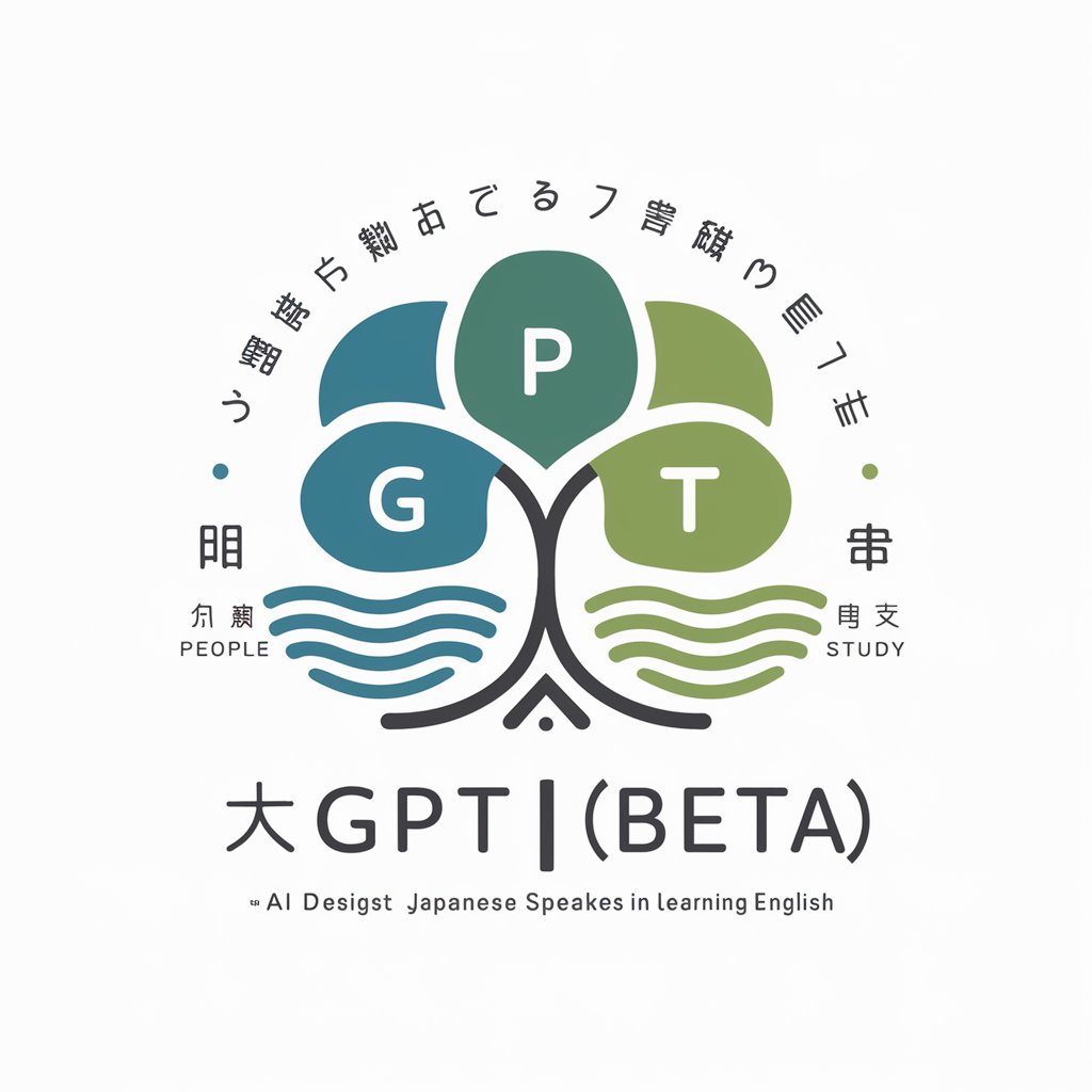 日本人英語学習者のための英語コーチGPT (Beta)