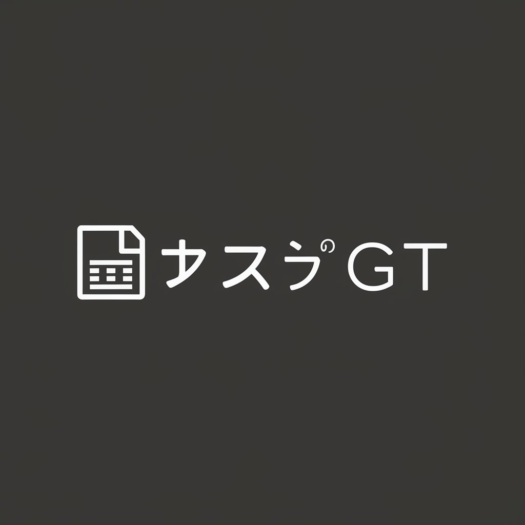 確定申告アシストGPT in GPT Store