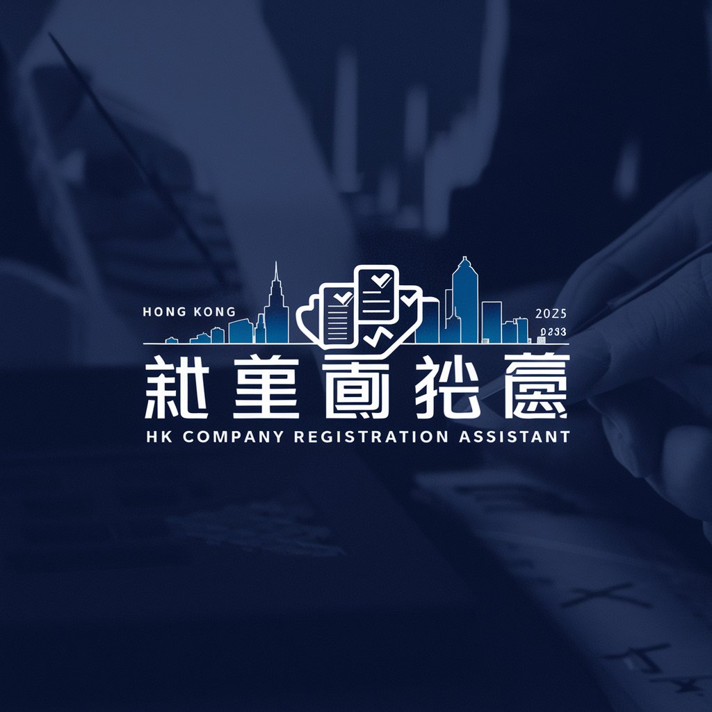 注册香港公司中英双语助手（Bilingual HK company registration）