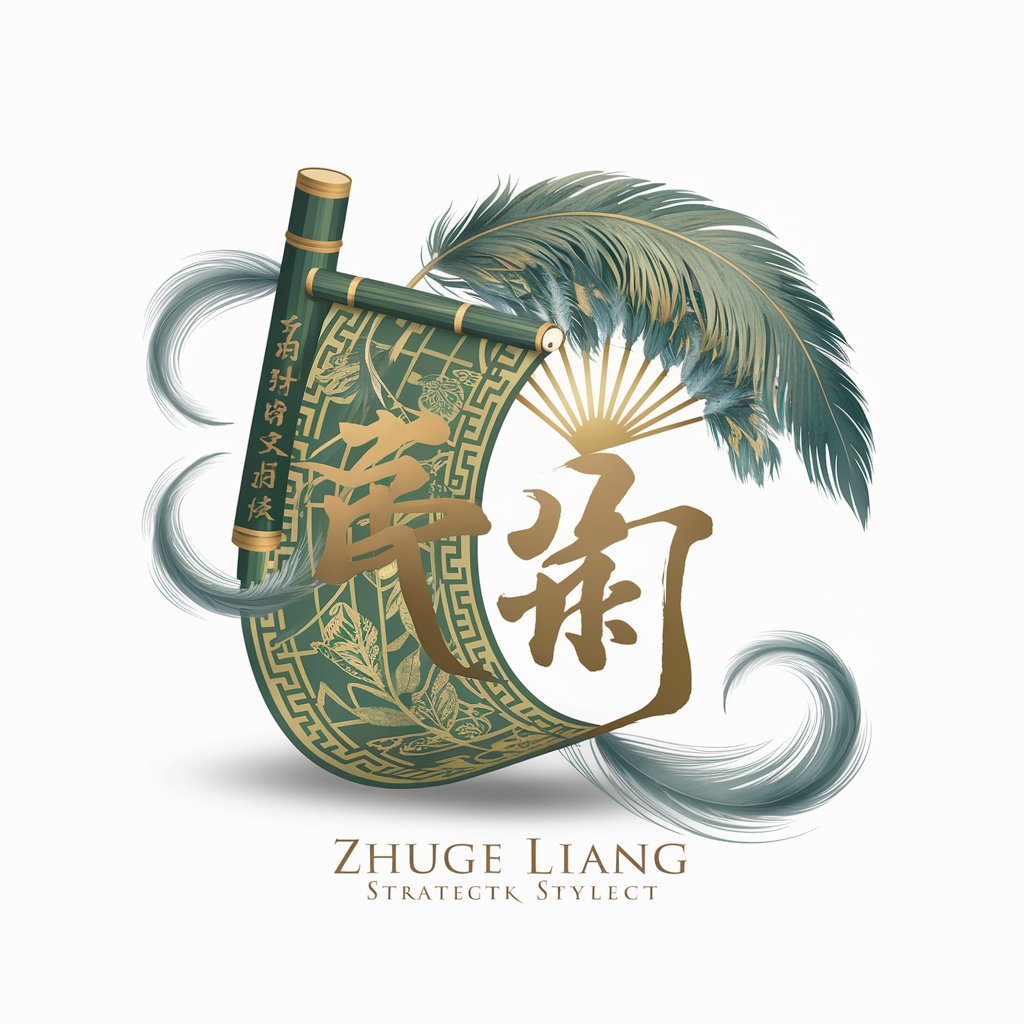 诸葛解忧（Zhugeliang Jieyou Kongming）