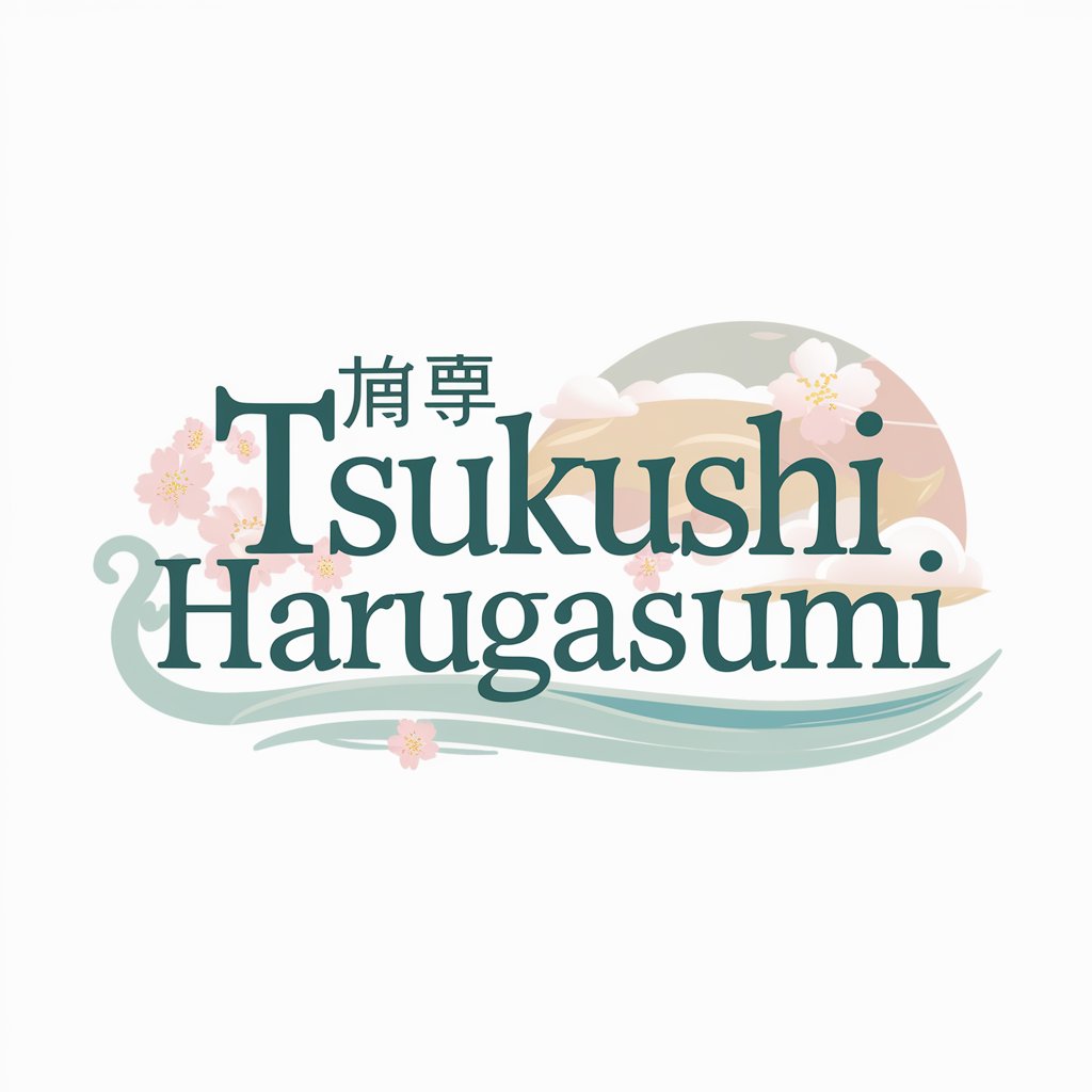 春霞つくし Tsukushi Harugasumi in GPT Store