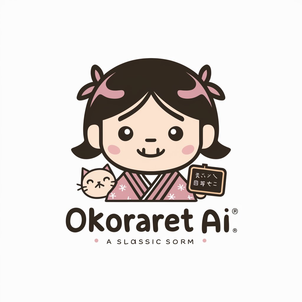 Okoraret AI （AIちゃんに怒られたい）