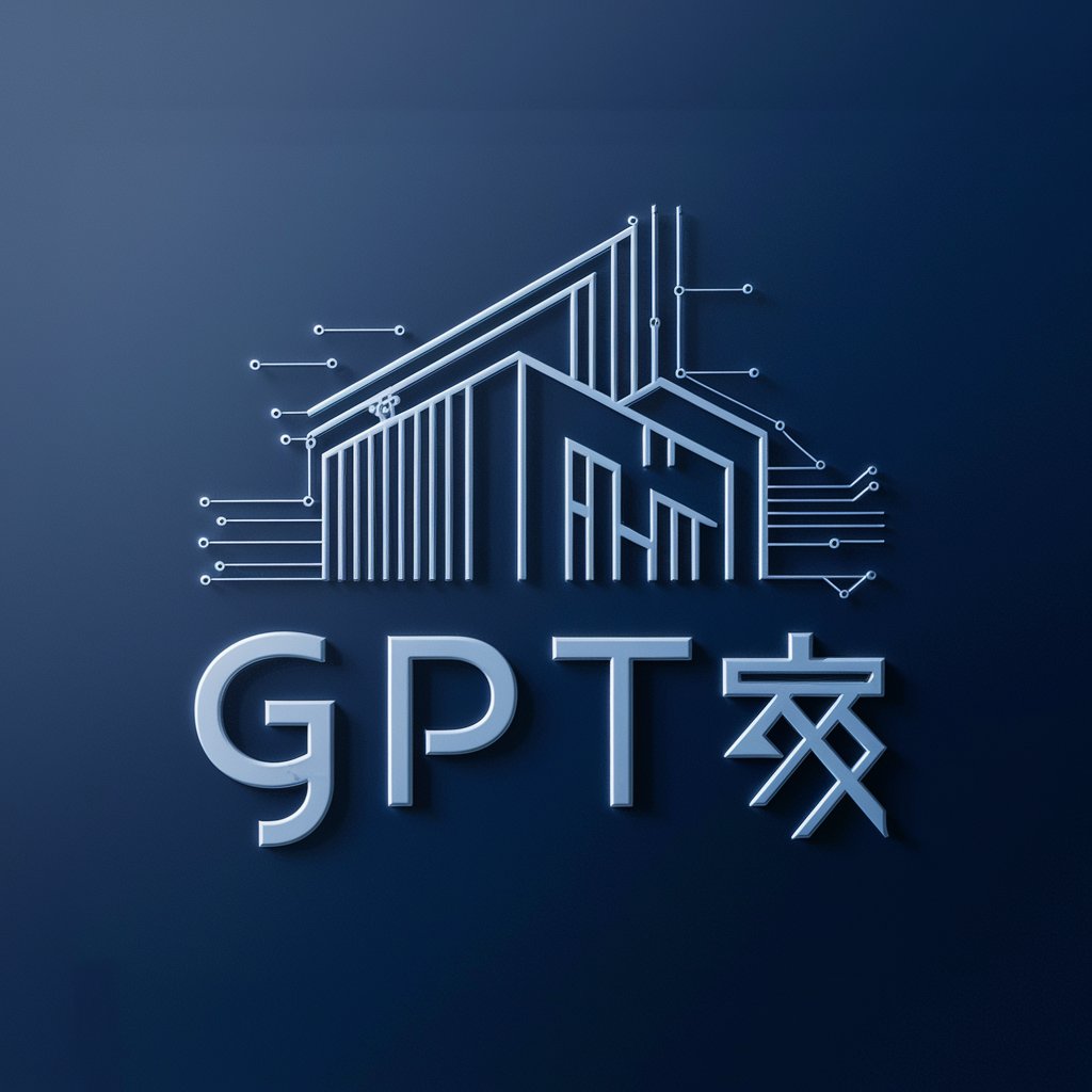 GPTをつくるためのGPT