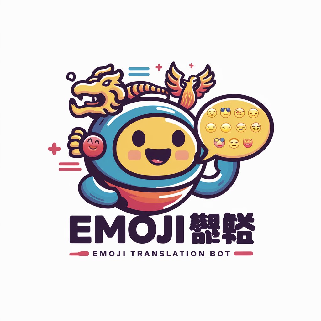 Emoji 翻译器（中文版）