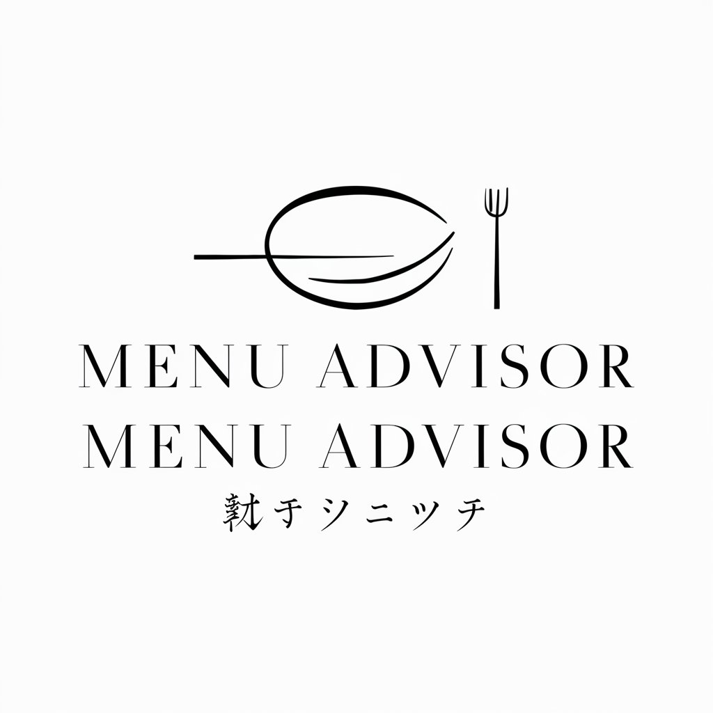 『Menu Advisor』 - 献立の達人 in GPT Store