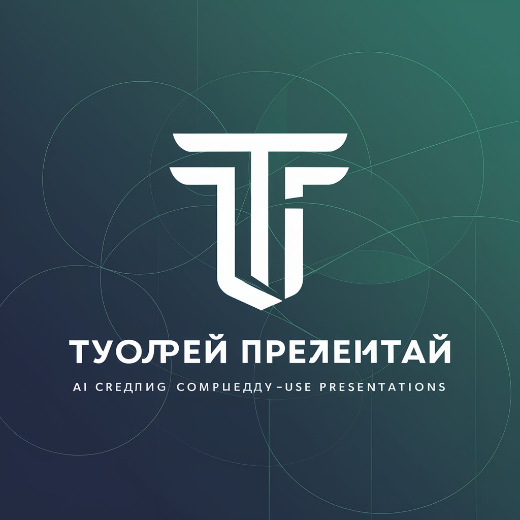 Творець Презентацій in GPT Store