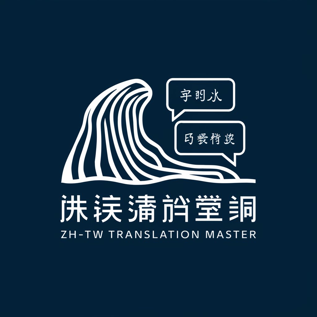 zh-TW Translation Master