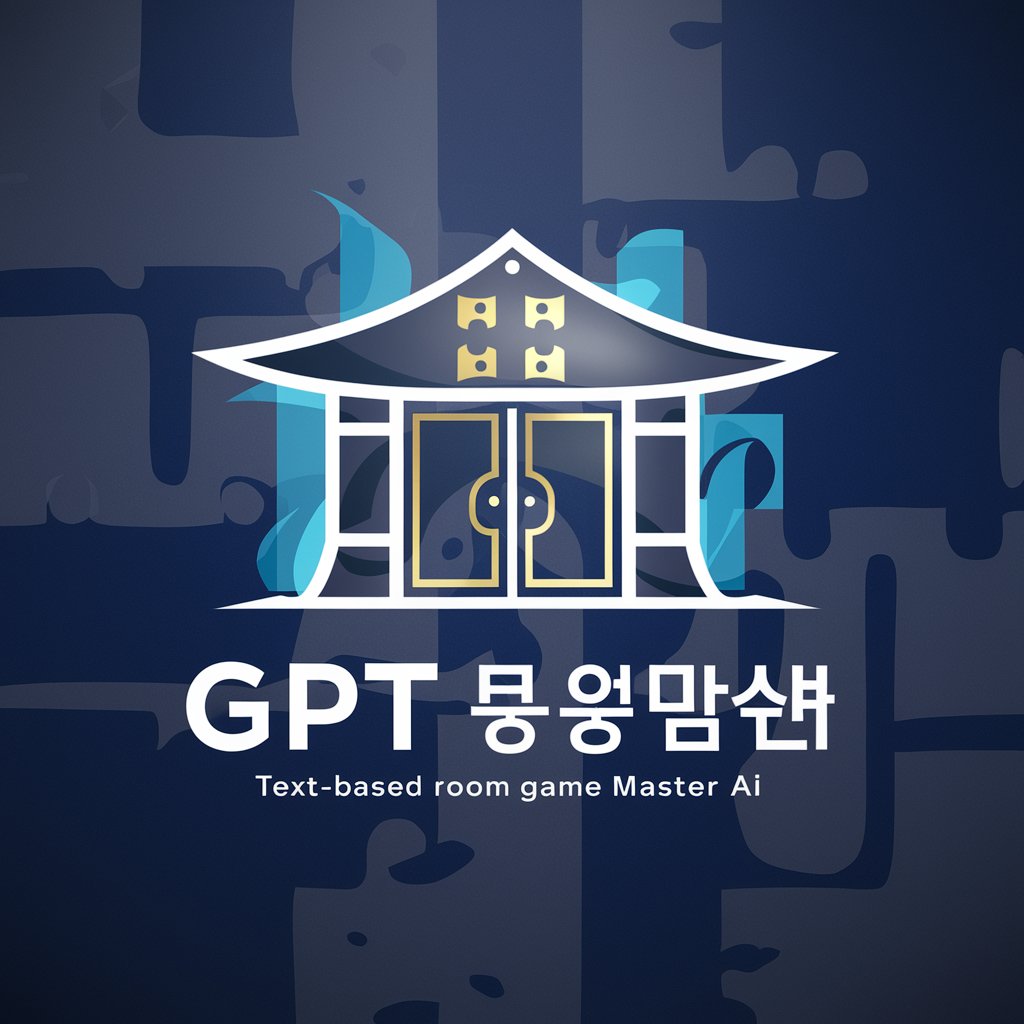 GPT 방탈출