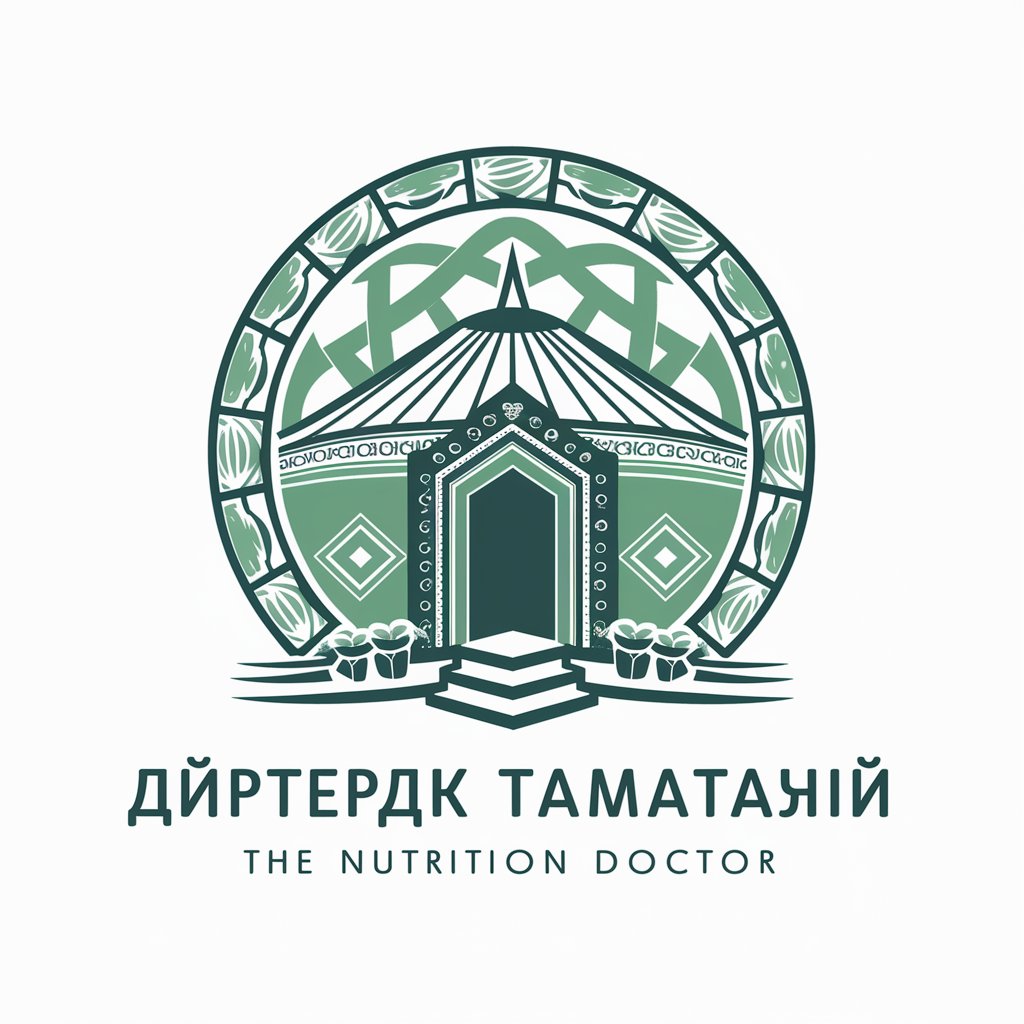 " Дәрігердің тамақтануы "