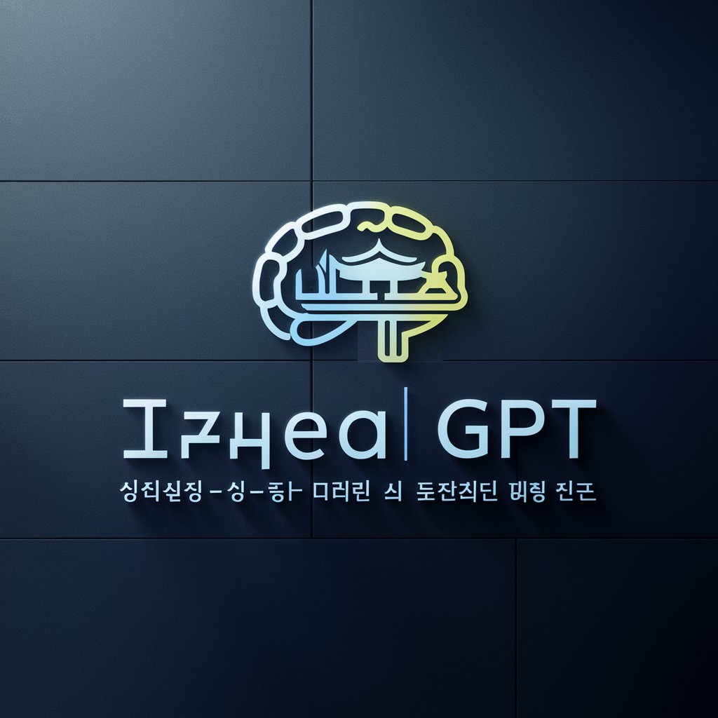 나무위키 GPT