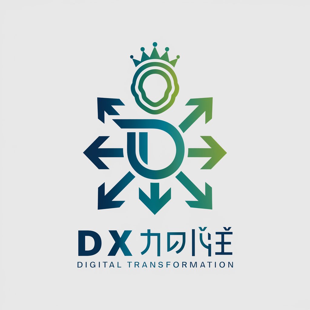 DX人財養成講座