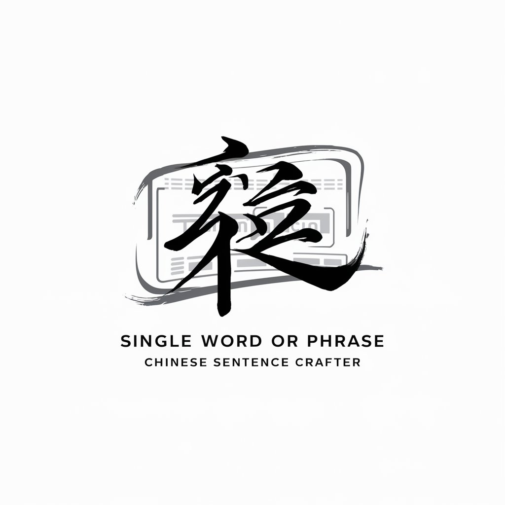 Chinese Sentence Crafter