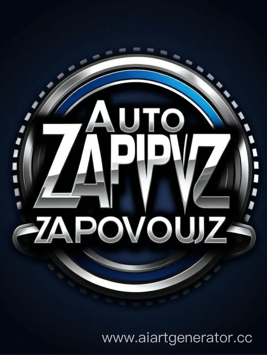 Логотип автозапчастей zappruvoz.ru