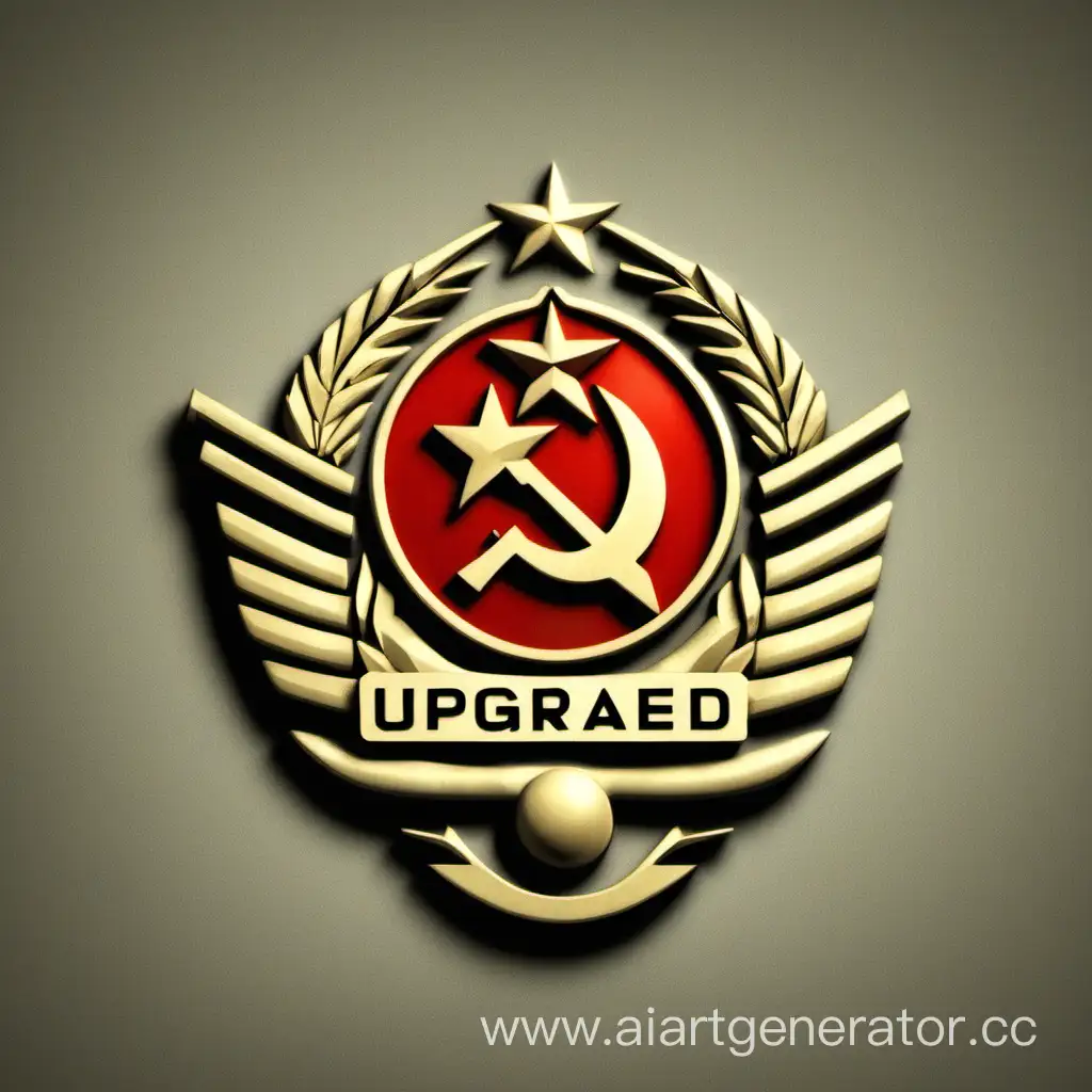 Прокаченыц Логотип СССР
