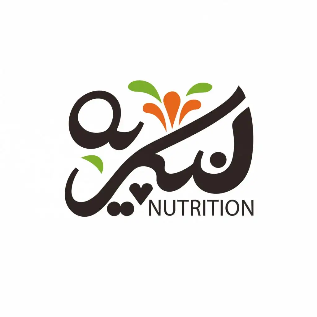 logo, Nutrition, with the text "مراوي", typography