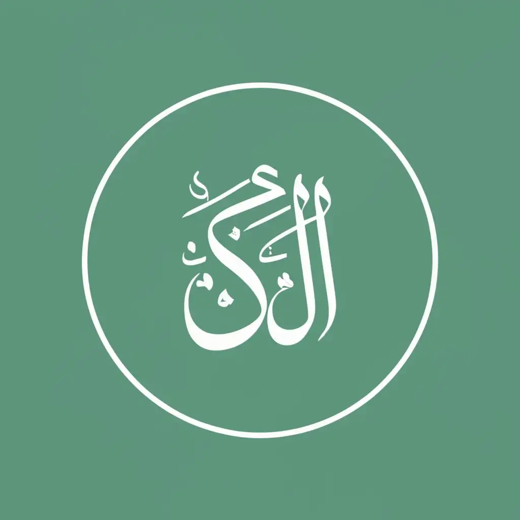logo, In Arabic word, with the text "SUNNAH", typography