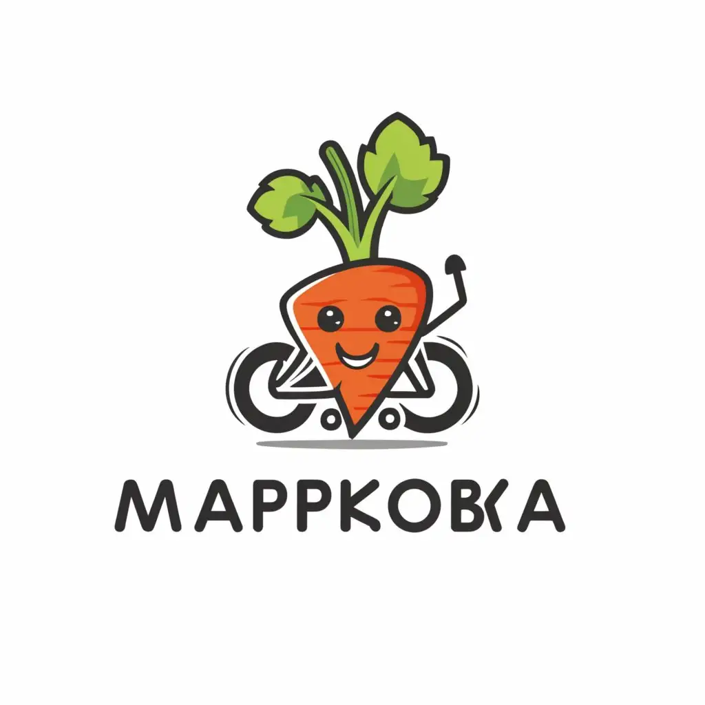 a logo design,with the text "MAPKOBKA", main symbol:carrot bike,Moderate,be used in Home Family industry,clear background