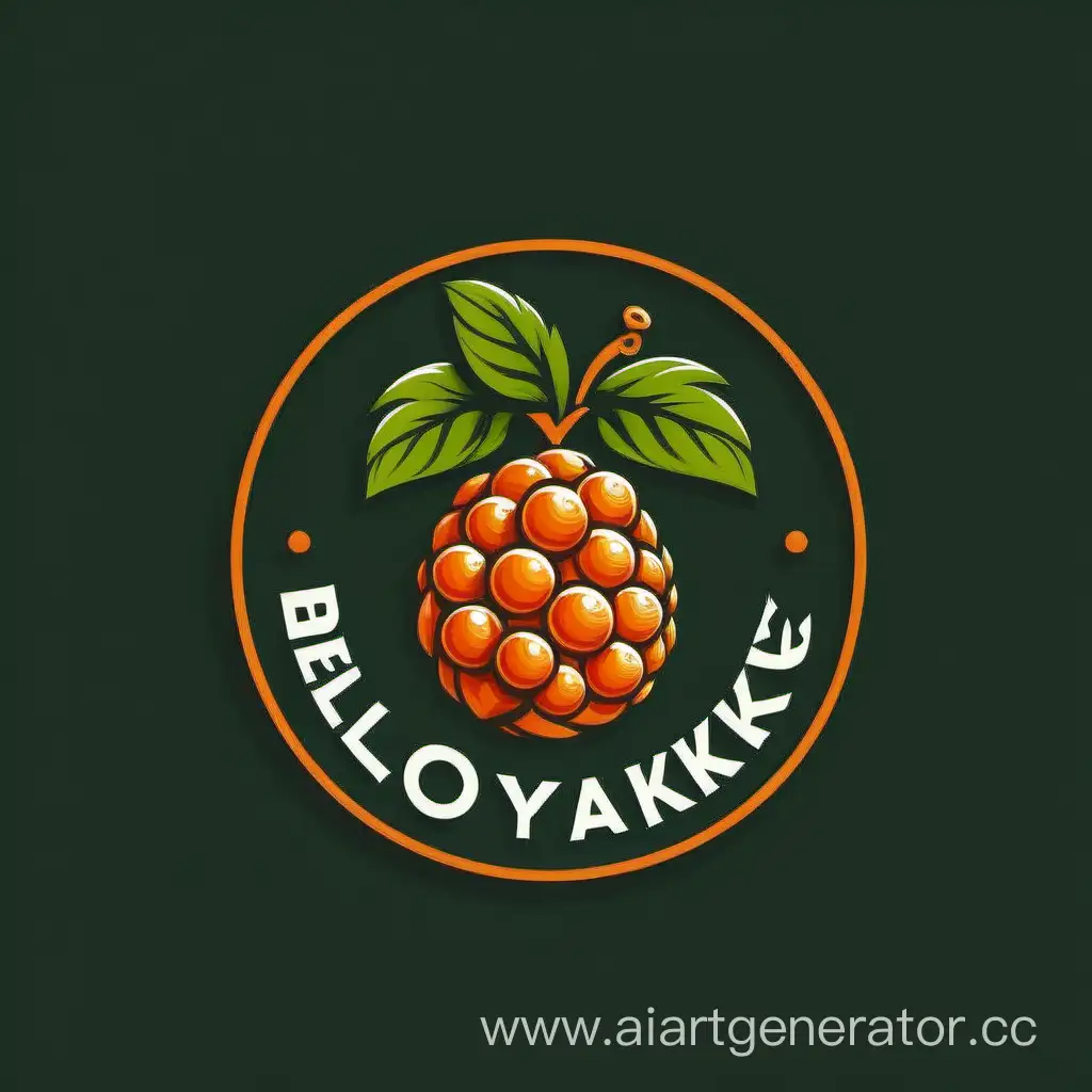 Простой и запоминающийся логотип плодоводческого хозяйства Белоярское