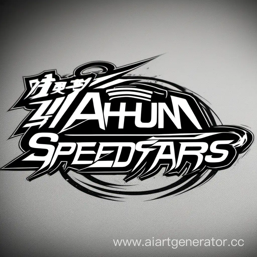 Надпись "Ahun speedstars" в стиле аниме Initial D