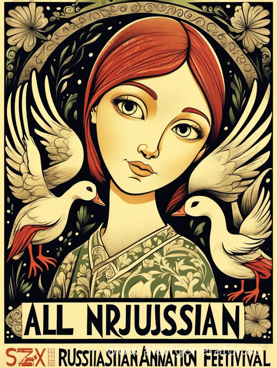 AllRussian-International-Animation-Festival-Poster-with-Girl-and-Goose
