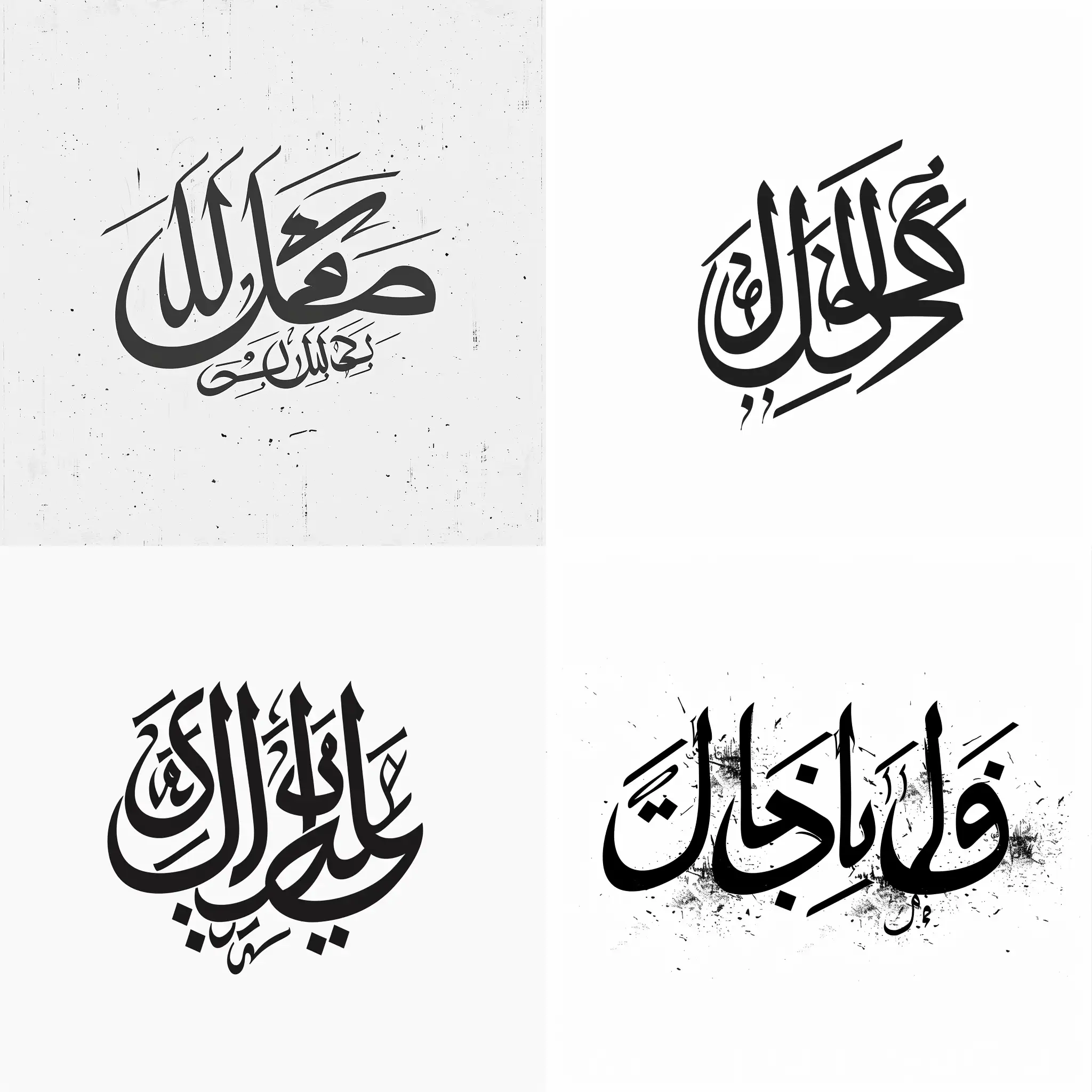 Arabic-Calligraphy-Logo-for-El-Jelfa-Online