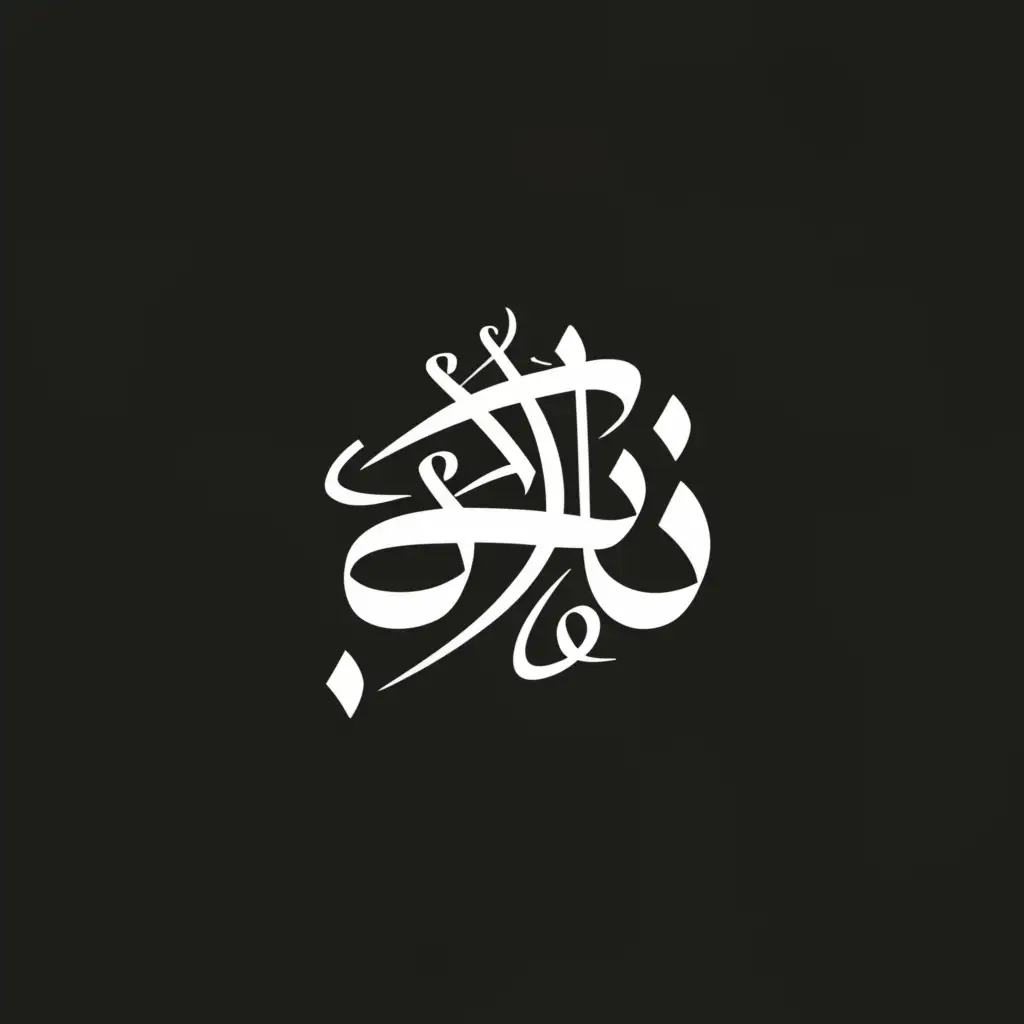 LOGO-Design-For-Ashraf-Modern-Arabic-Font-with-Prominent-Text-and-Balanced-Subtitle