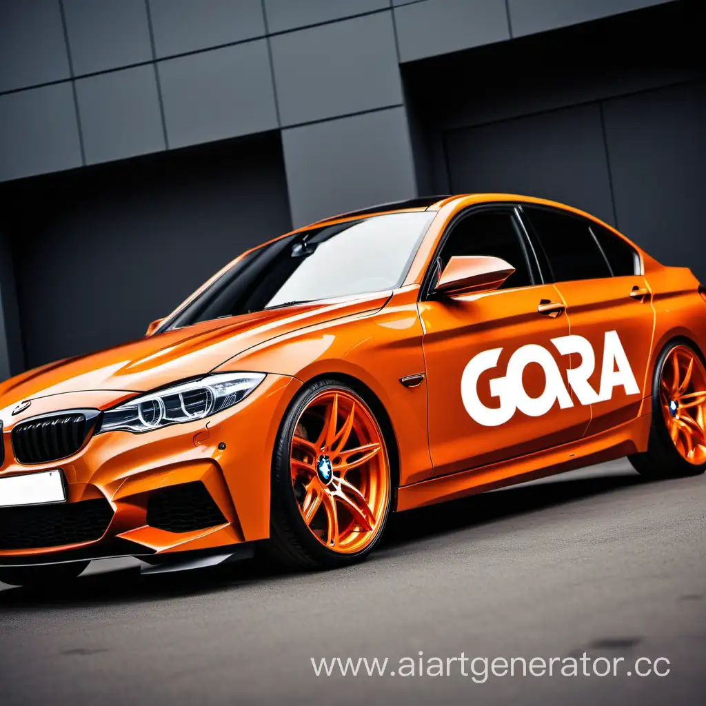 Очень чистая машина, логотип GORA на двери машины, машина оранжевая BMW
