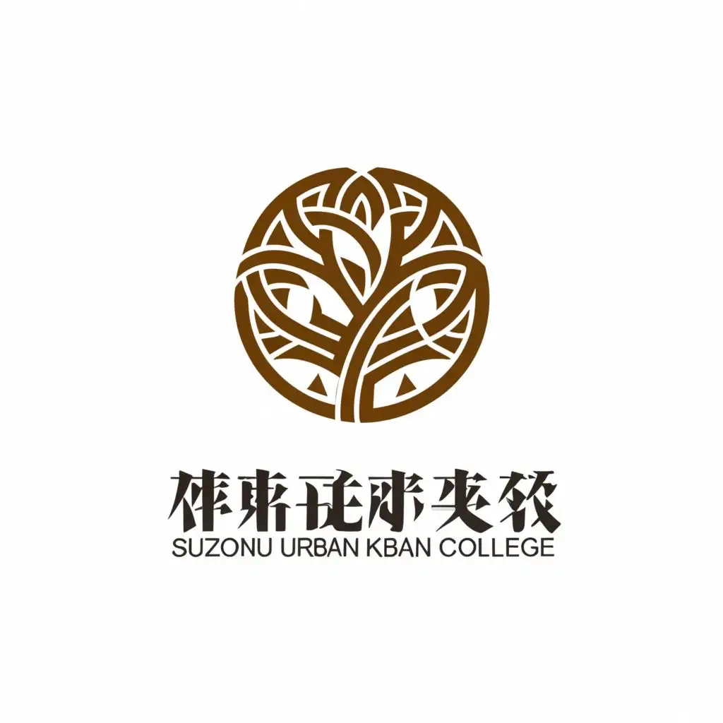 logo, Suzhou Urban College Intangible Cultural Heritage Research Institute, with the text "Suzhou Urban College Intangible Cultural Heritage Research Institute", typography