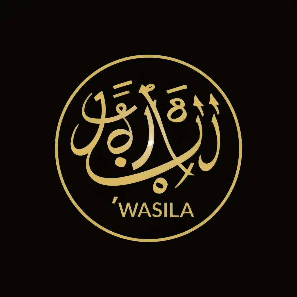 logo, Design a round logo for 'Wasila' with the word 'Wasila' prominently featured in big gold letters in the center, and the Arabic translation underneath. The logo should evoke the concept of being a platform or intermediary for creative endeavors, connecting artists, filmmakers, and creators with resources, opportunities, and distribution channels., with the text "WASILA", typography