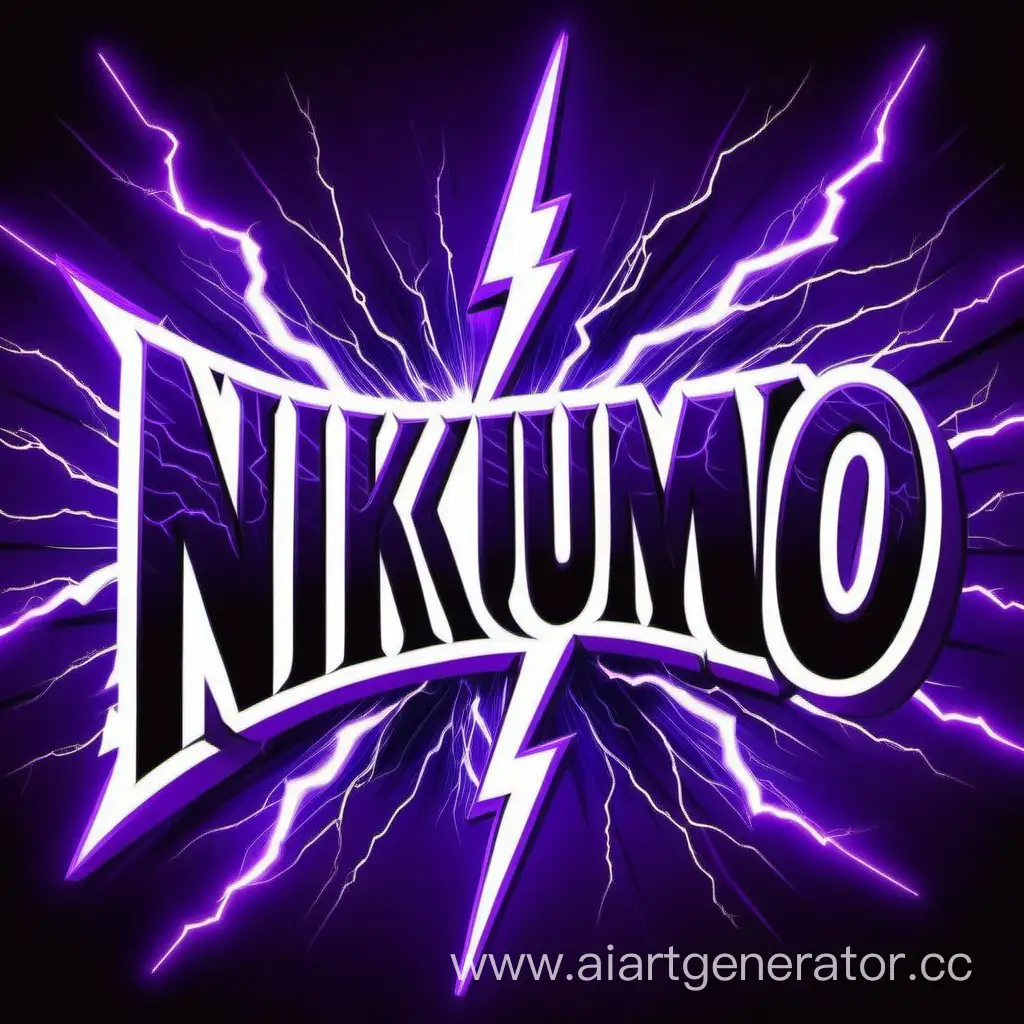 Надпись NIKUMO жирным, темно-фиолетовым цветом и красивым шрифтом на фоне развивающихся молний ярко-фиолетового цвета.