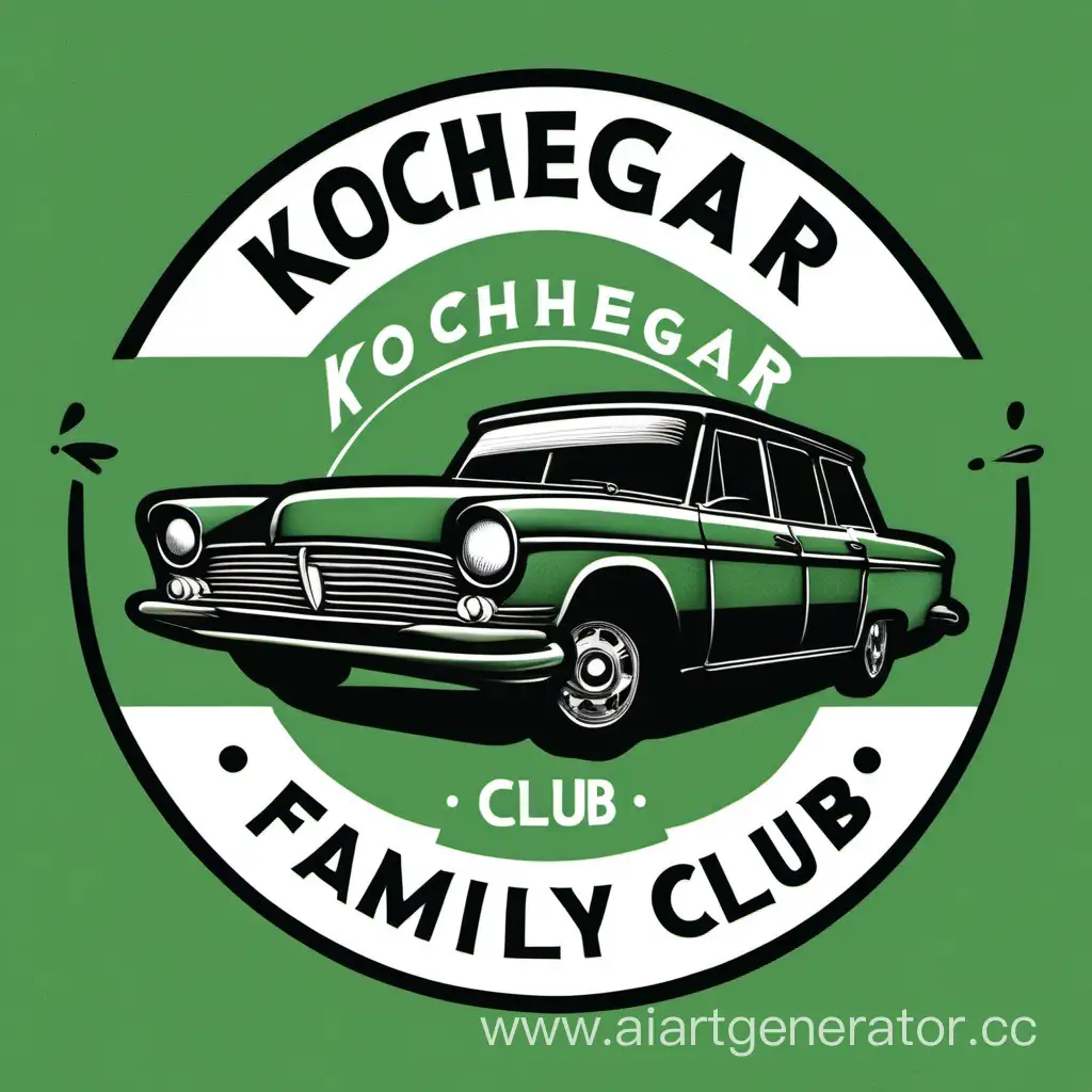 Логотип для автоклуба с надписью KOCHEGAR FAMILY 