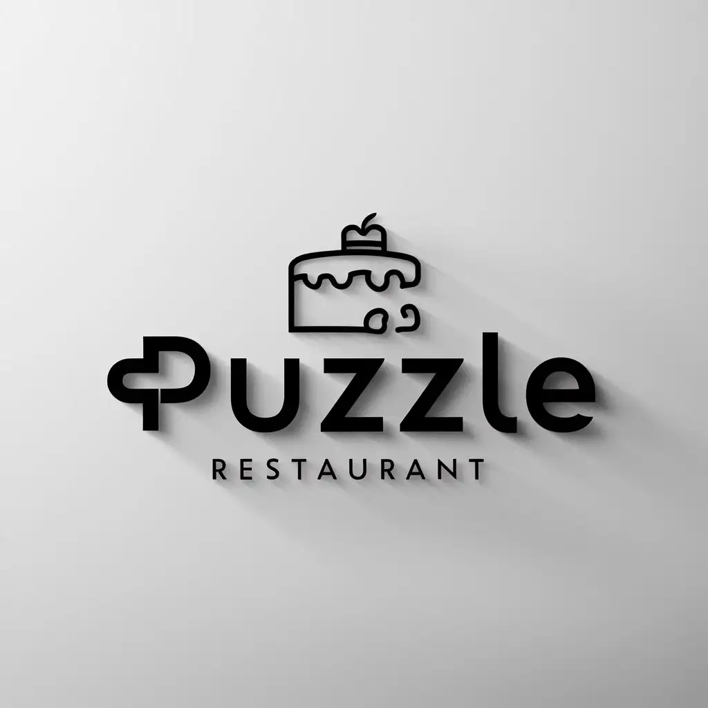 a logo design,with the text "puzzle", main symbol:cake,puzzle,Minimalistic,be used in Restaurant industry,clear background