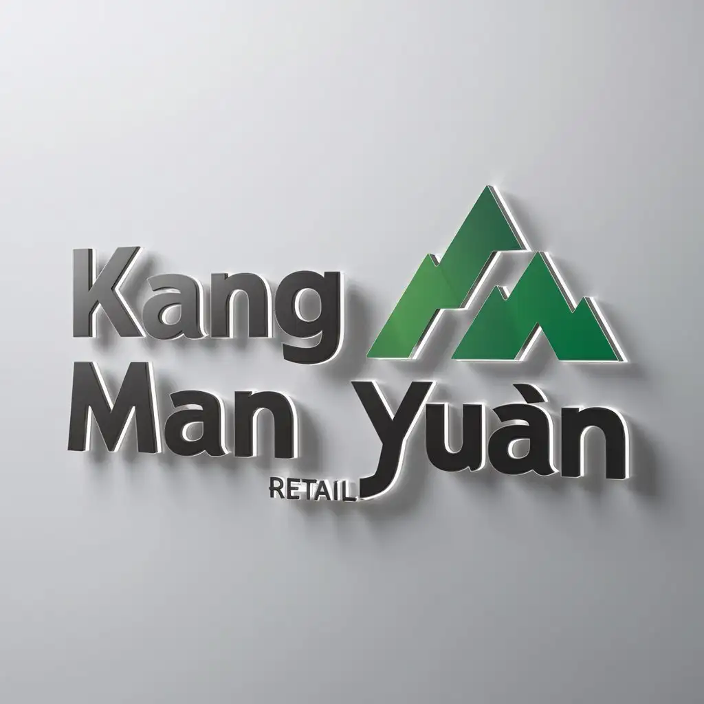 a logo design,with the text "Kang Man Yuán", main symbol:mountain-ash green,Moderate,be used in Retail industry,clear background