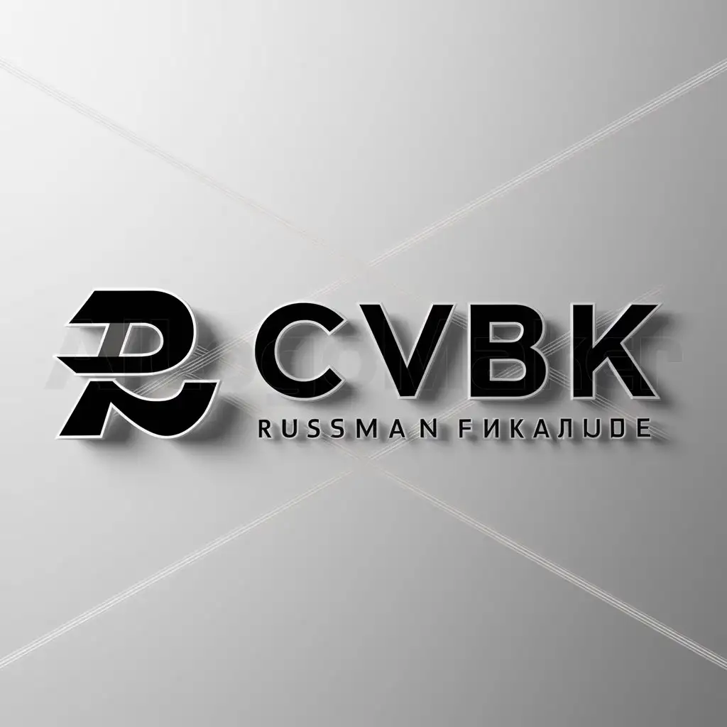 a logo design,with the text "СИВК", main symbol:&#$₽,complex,be used in Finance industry,clear background