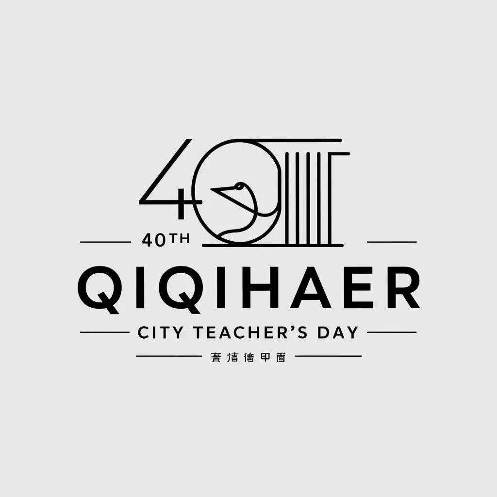 a logo design,with the text "Qiqihaer City 40th Teacher's Day", main symbol:Crane (bird, genus Grus),Minimalistic,be used in education industry,clear background