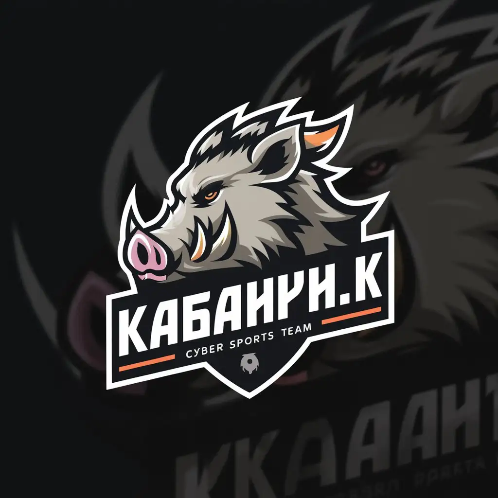 логотип для комады киберспорт с названием КАБАНЯКИ.RU
