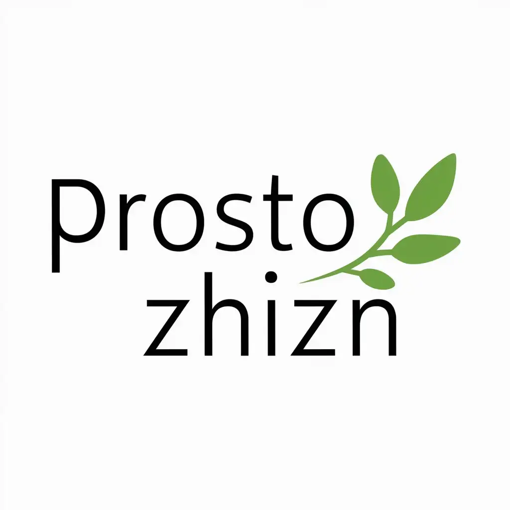 a logo design,with the text "Prosto zhizn", main symbol:Green branch,Moderate,be used in life stories industry,clear background