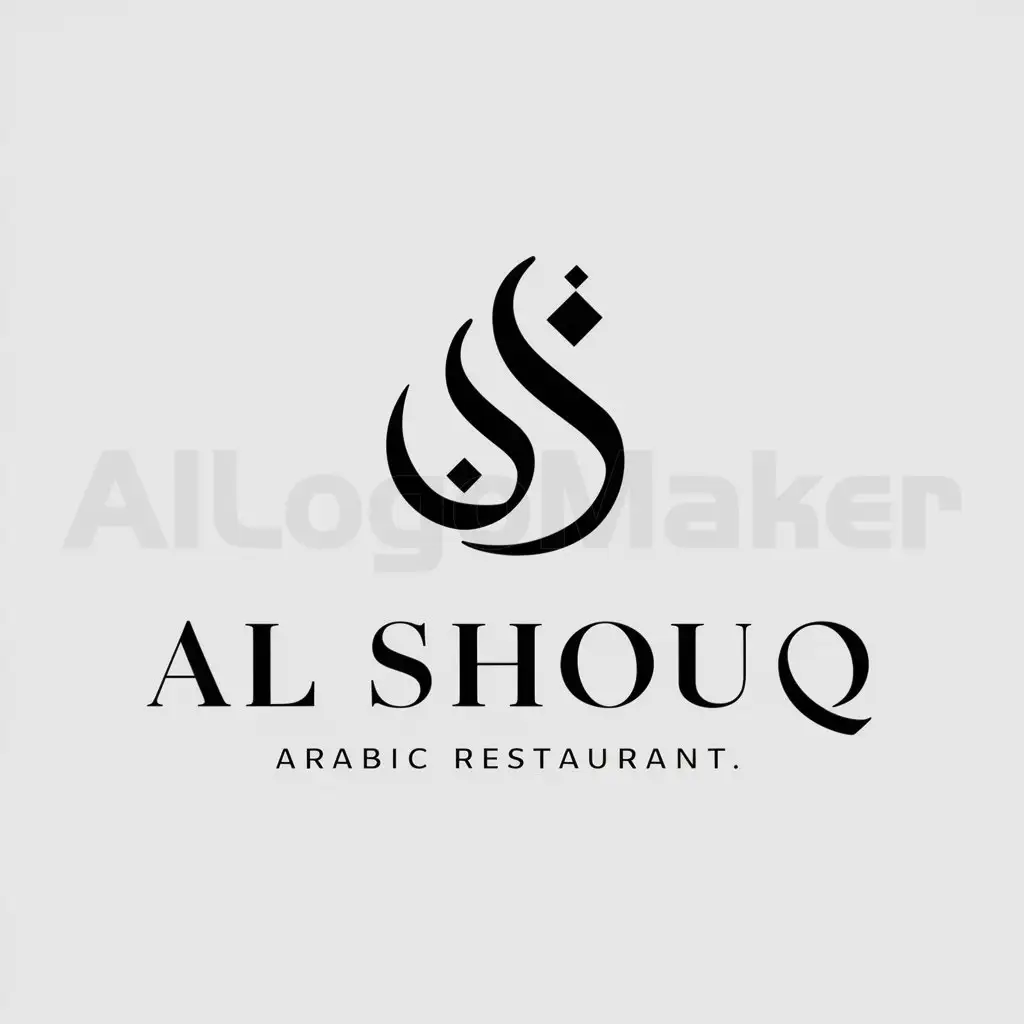 a logo design,with the text "Al Shouq", main symbol:Arabic Restaurant,Moderate,clear background