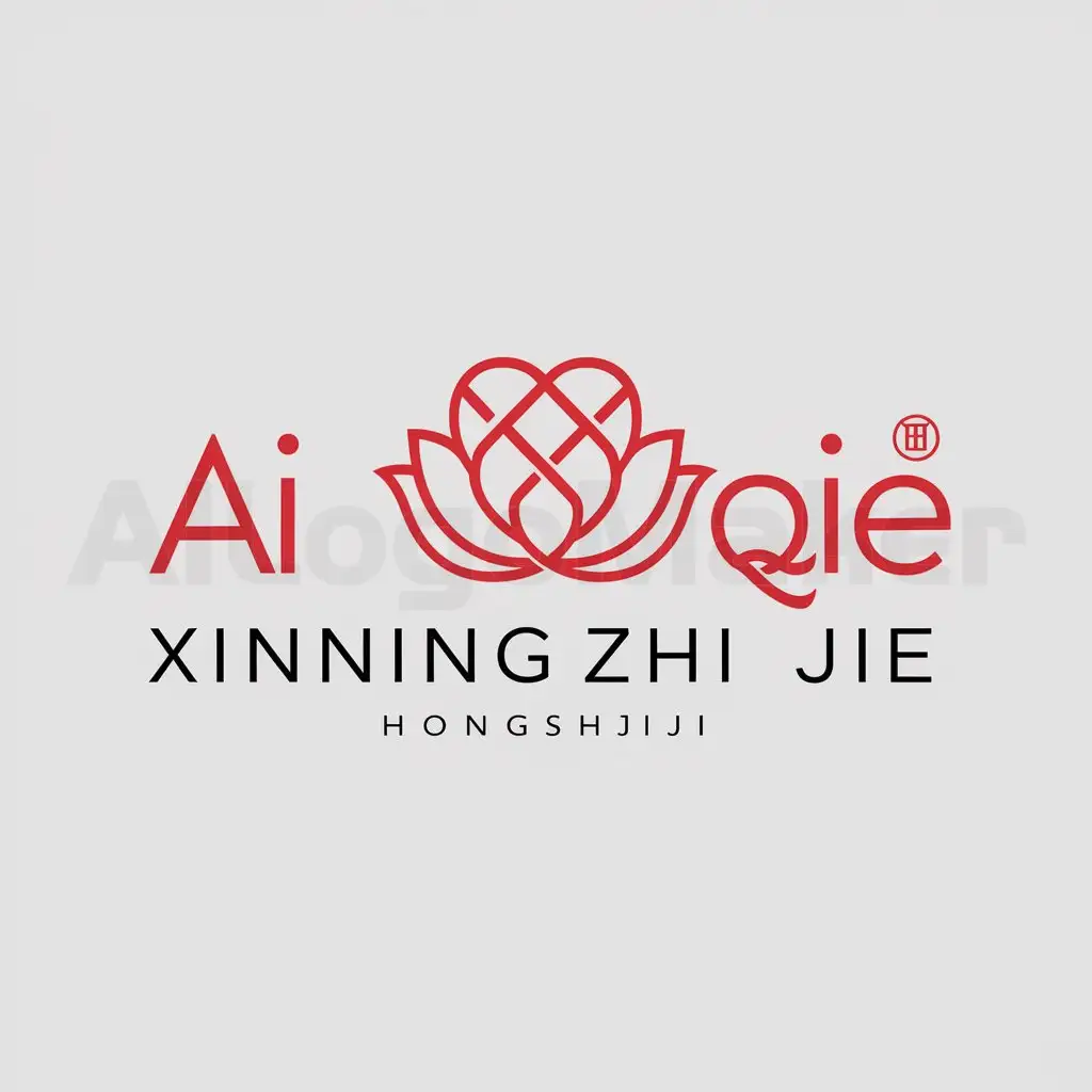 a logo design,with the text "xinning zhi jie", main symbol:aiqing, hongshiji,Minimalistic,clear background