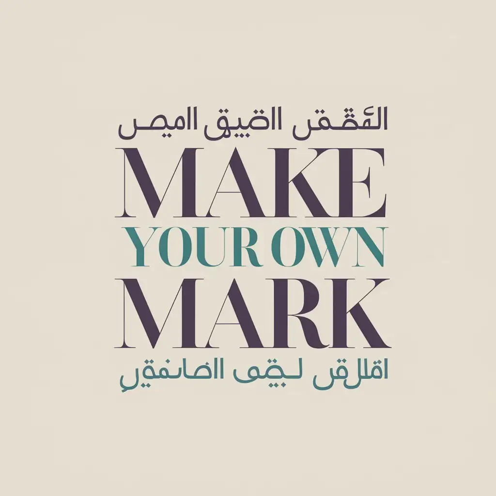 a campaign  logo called Make your Own Mark, add the arabic version also اصنع بصمتك الخاصة, Fashion Industry